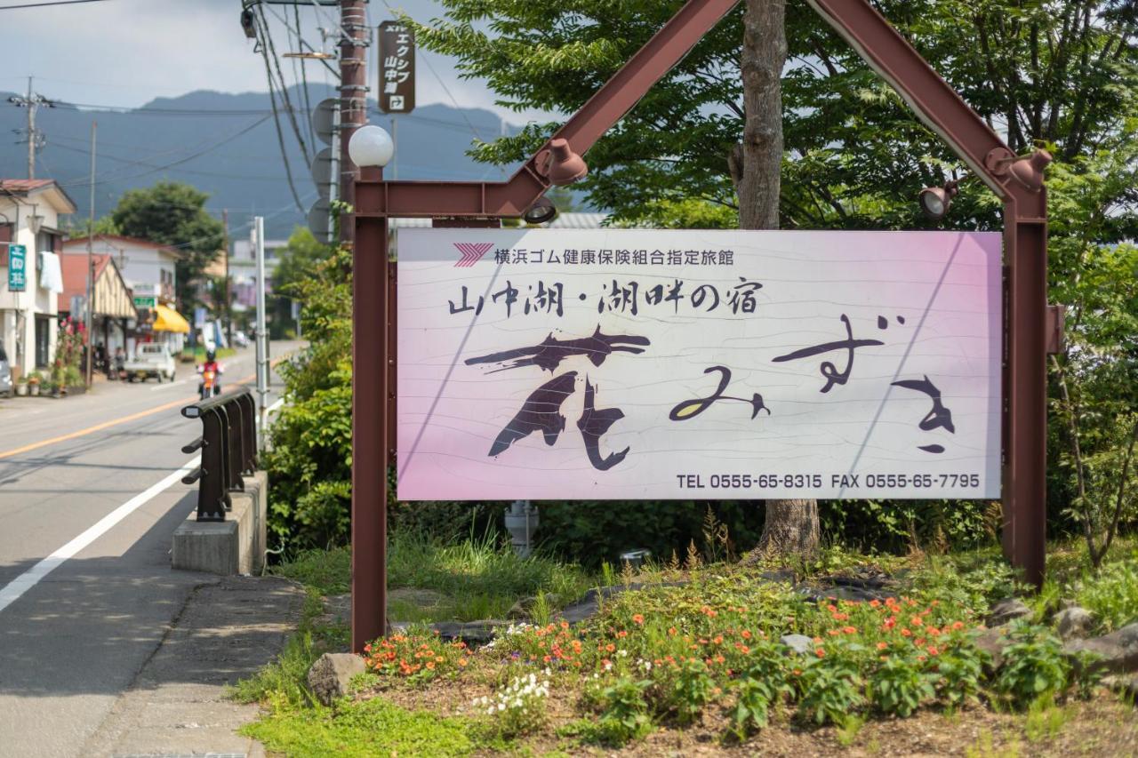 Hanamizuki Яманакако Экстерьер фото